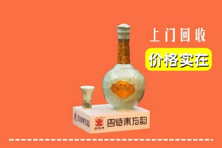 高价收购:平顶山上门回收四特酒